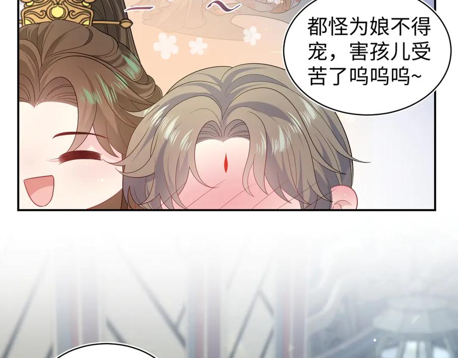 【快穿】绝美白莲在线教学 378 花笙祭起舞 第38页