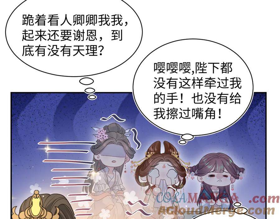 【快穿】绝美白莲在线教学 378 花笙祭起舞 第37页