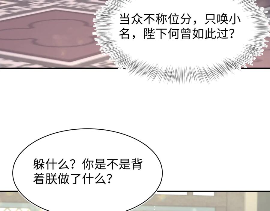 【快穿】绝美白莲在线教学 378 花笙祭起舞 第23页