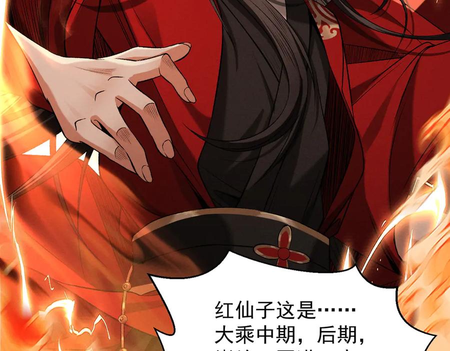 遇强则强，我的修为无上限 - 第37话 权倾天下 - 第52张图