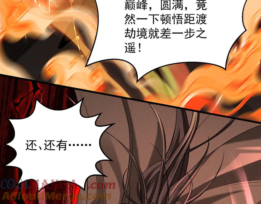 遇强则强，我的修为无上限 - 第37话 权倾天下 - 第53张图