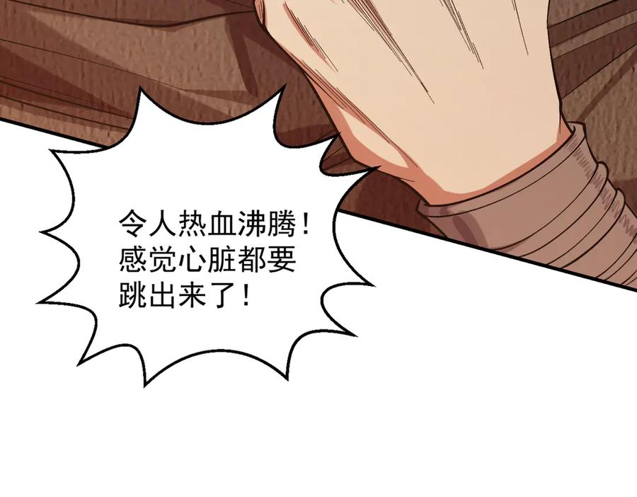 遇强则强，我的修为无上限 - 第37话 权倾天下 - 第47张图
