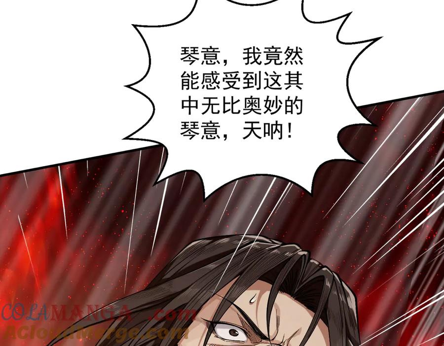 遇强则强，我的修为无上限 - 第37话 权倾天下 - 第45张图