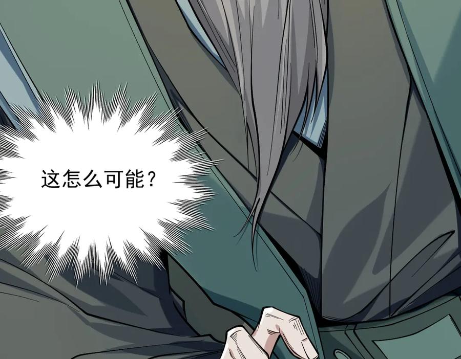 遇强则强，我的修为无上限 - 第37话 权倾天下 - 第43张图