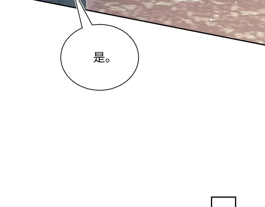 【快穿】绝美白莲在线教学 381 都说了别开自动拾取 第112页