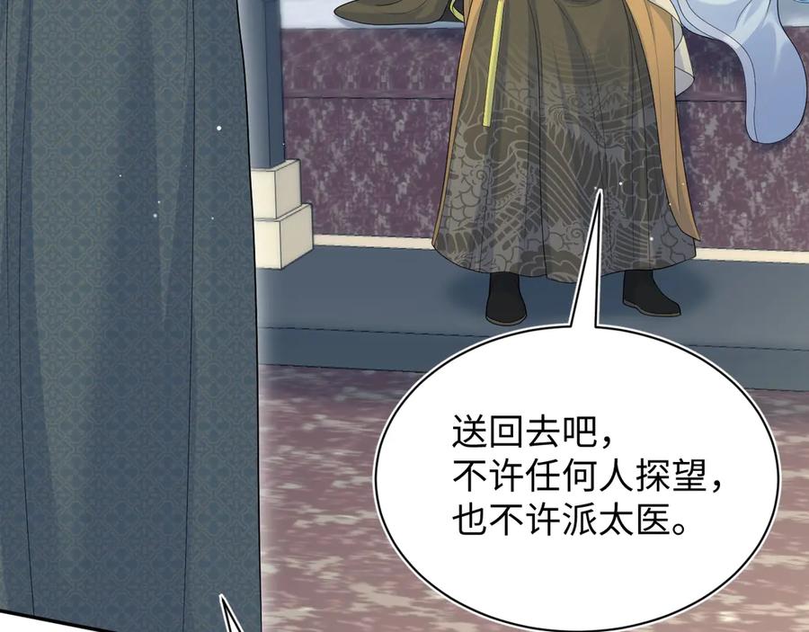 【快穿】绝美白莲在线教学 381 都说了别开自动拾取 第111页
