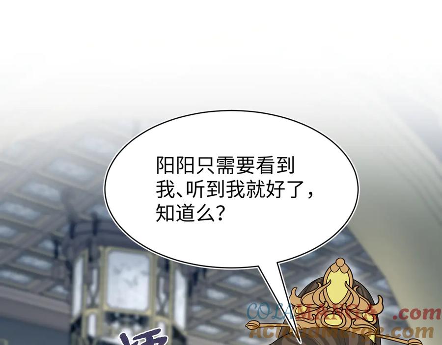 【快穿】绝美白莲在线教学 381 都说了别开自动拾取 第105页