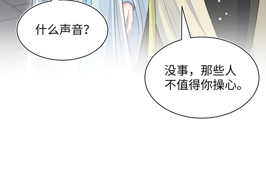 【快穿】绝美白莲在线教学 381 都说了别开自动拾取 第104页