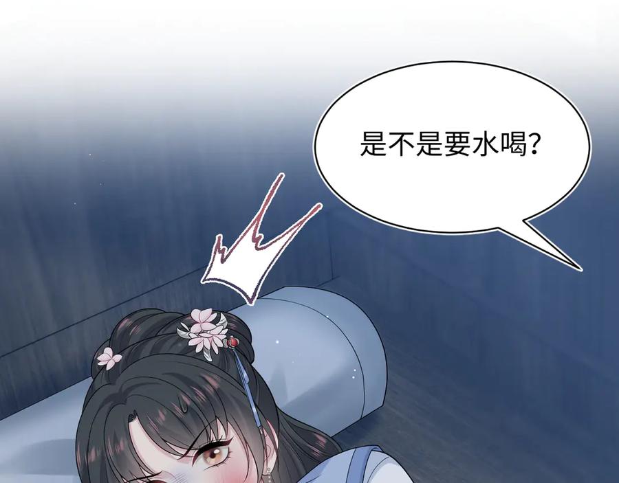 【快穿】绝美白莲在线教学 381 都说了别开自动拾取 第116页