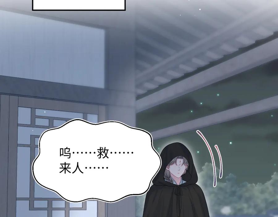【快穿】绝美白莲在线教学 381 都说了别开自动拾取 第114页