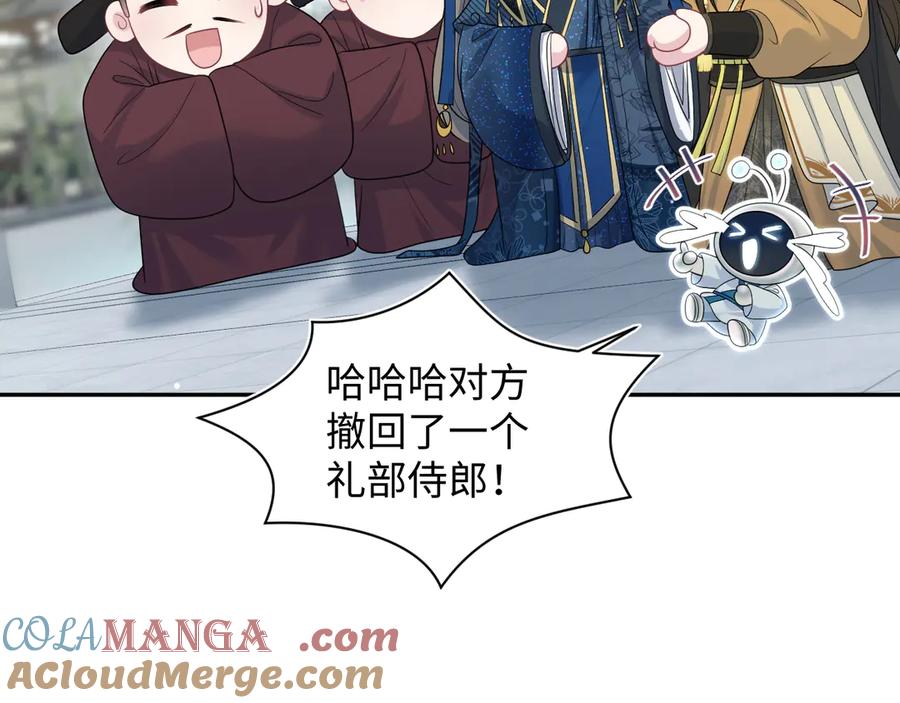 【快穿】绝美白莲在线教学 384 第49页
