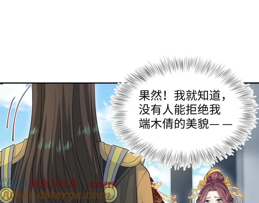 【快穿】绝美白莲在线教学 384 第73页
