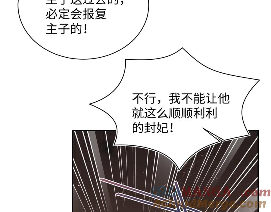 【快穿】绝美白莲在线教学 384 第25页