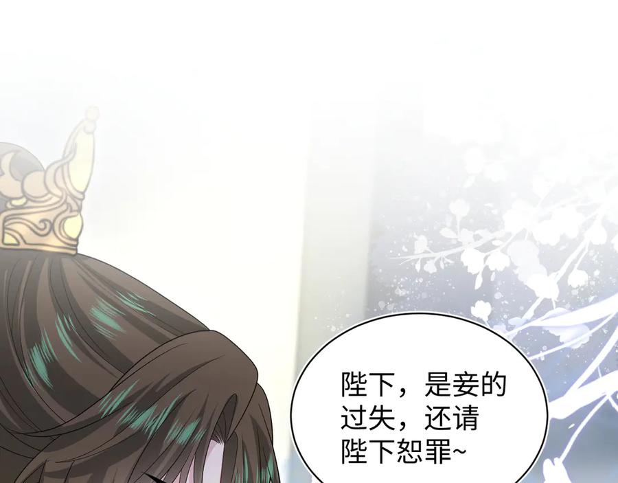 【快穿】绝美白莲在线教学 384 第79页