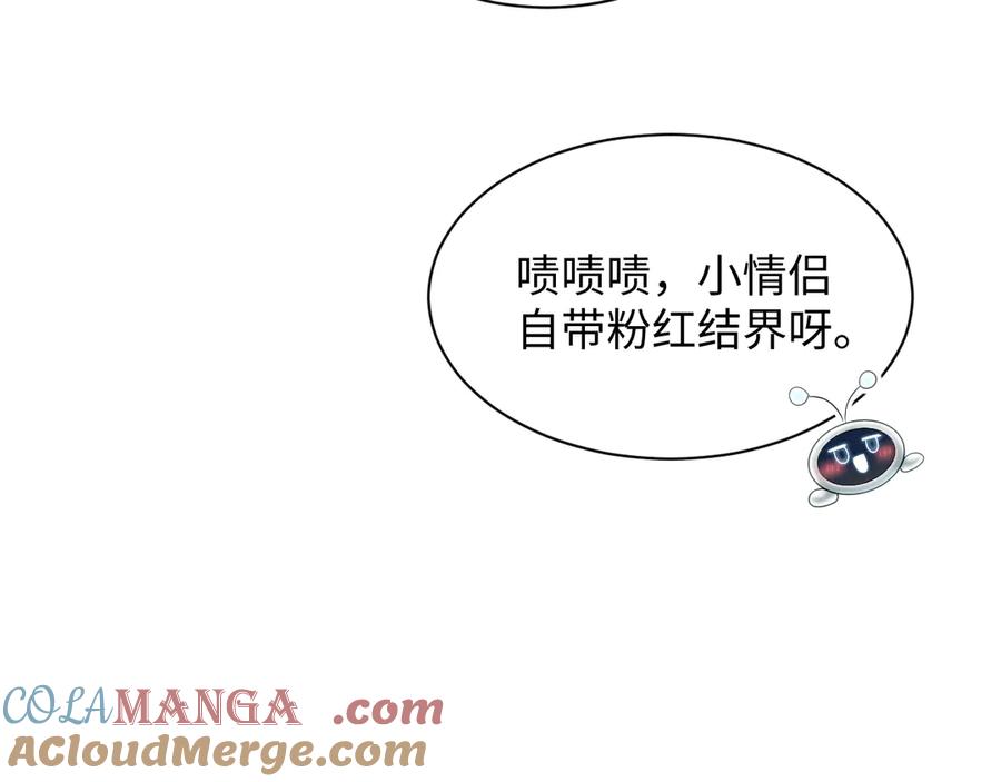 【快穿】绝美白莲在线教学 384 第61页