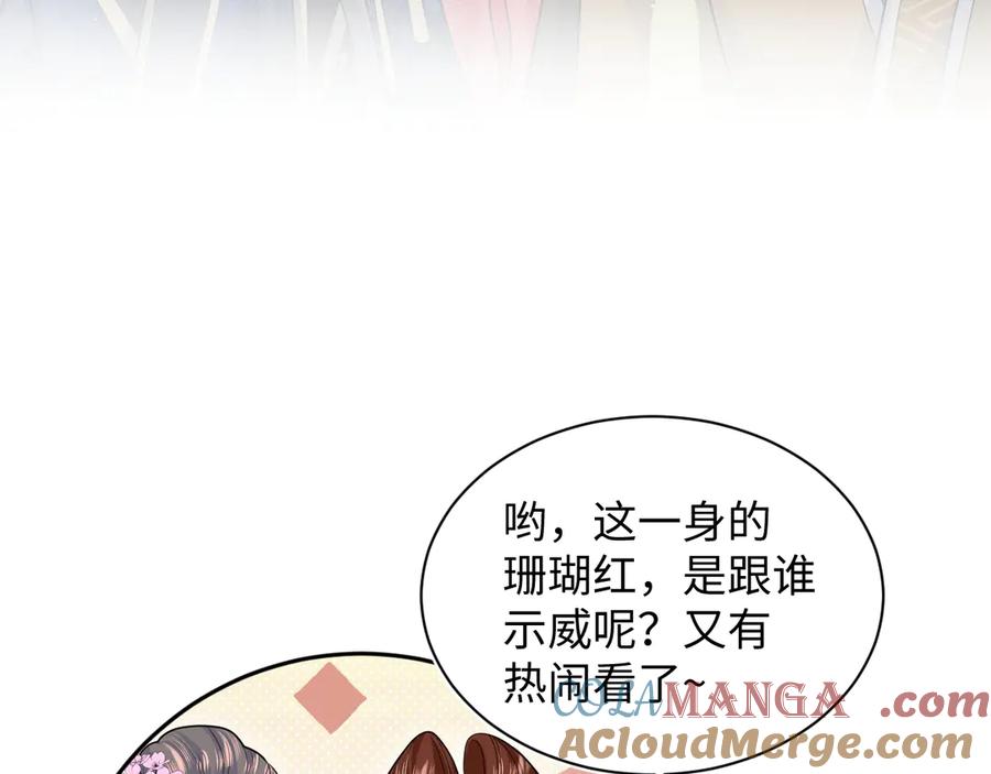 【快穿】绝美白莲在线教学 384 第57页
