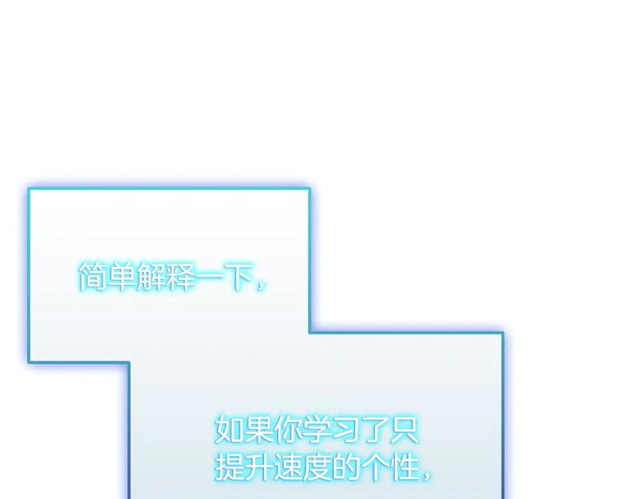 《一键三连后，我无敌了》第40话 超迅速 第70页