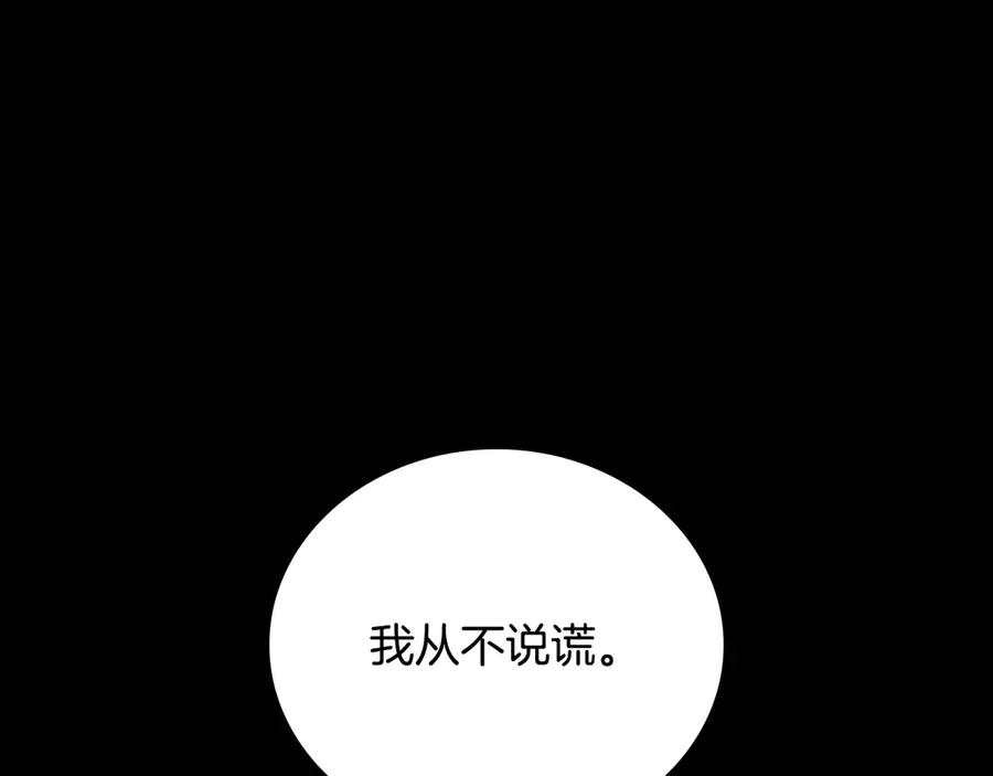 《一键三连后，我无敌了》第40话 超迅速 第108页