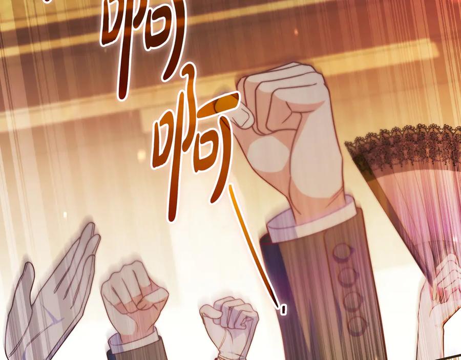《只想在反派爸爸身边躺平》第39话 专属护卫骑士 第96页