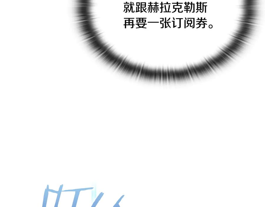 《一键三连后，我无敌了》第40话 超迅速 第127页