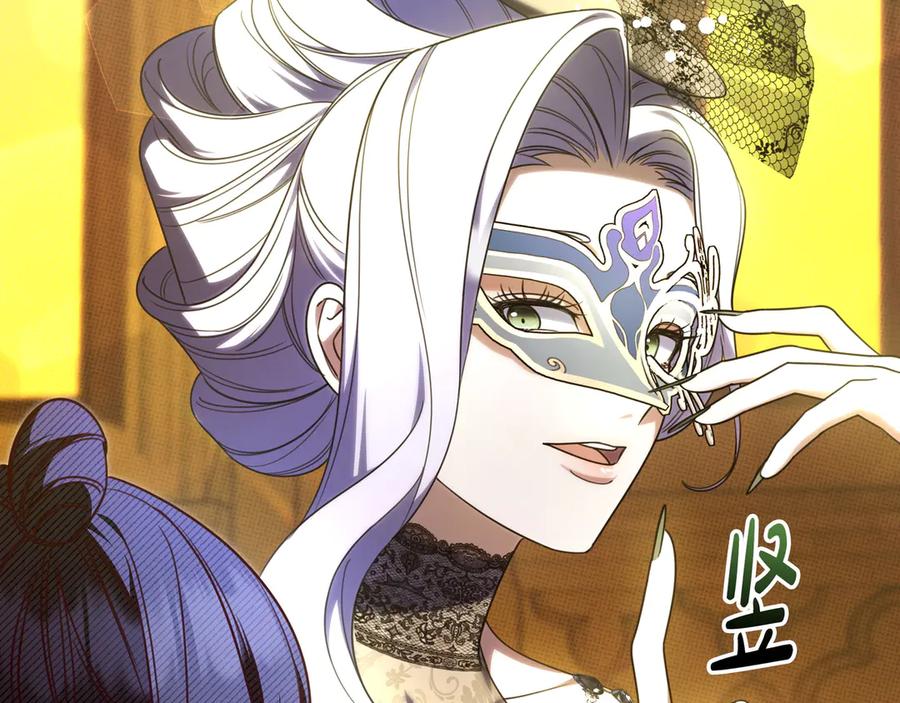 《只想在反派爸爸身边躺平》第39话 专属护卫骑士 第78页