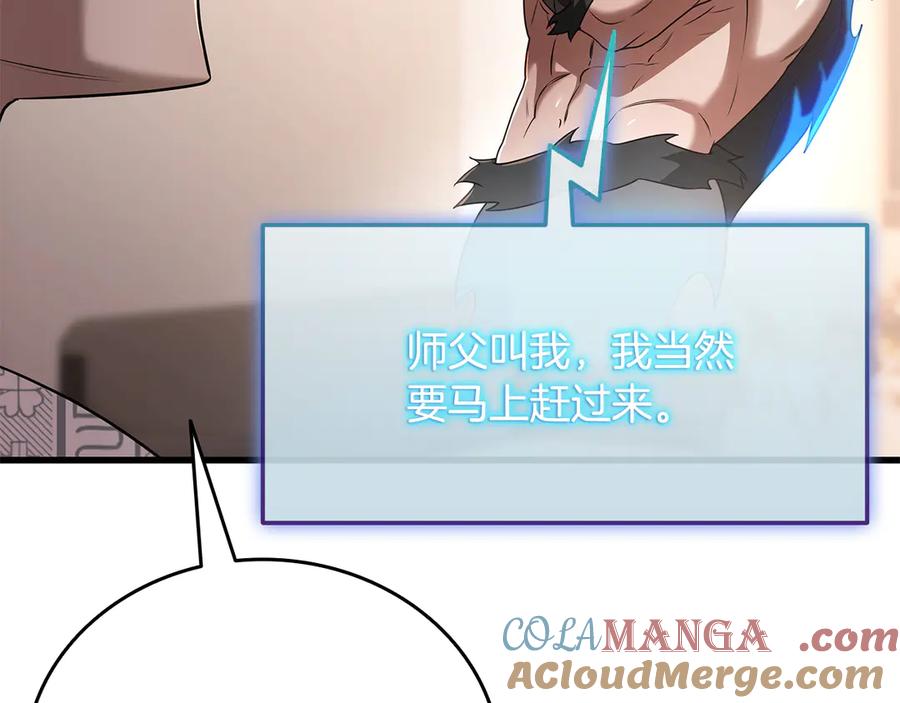 《一键三连后，我无敌了》第40话 超迅速 第37页