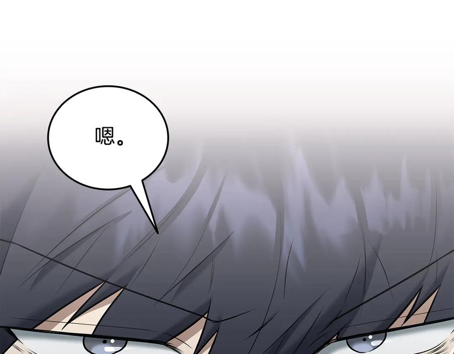 《一键三连后，我无敌了》第40话 超迅速 第102页