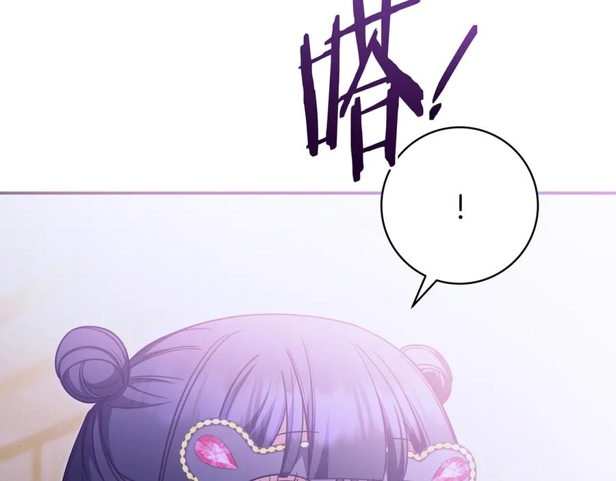 《只想在反派爸爸身边躺平》第39话 专属护卫骑士 第84页