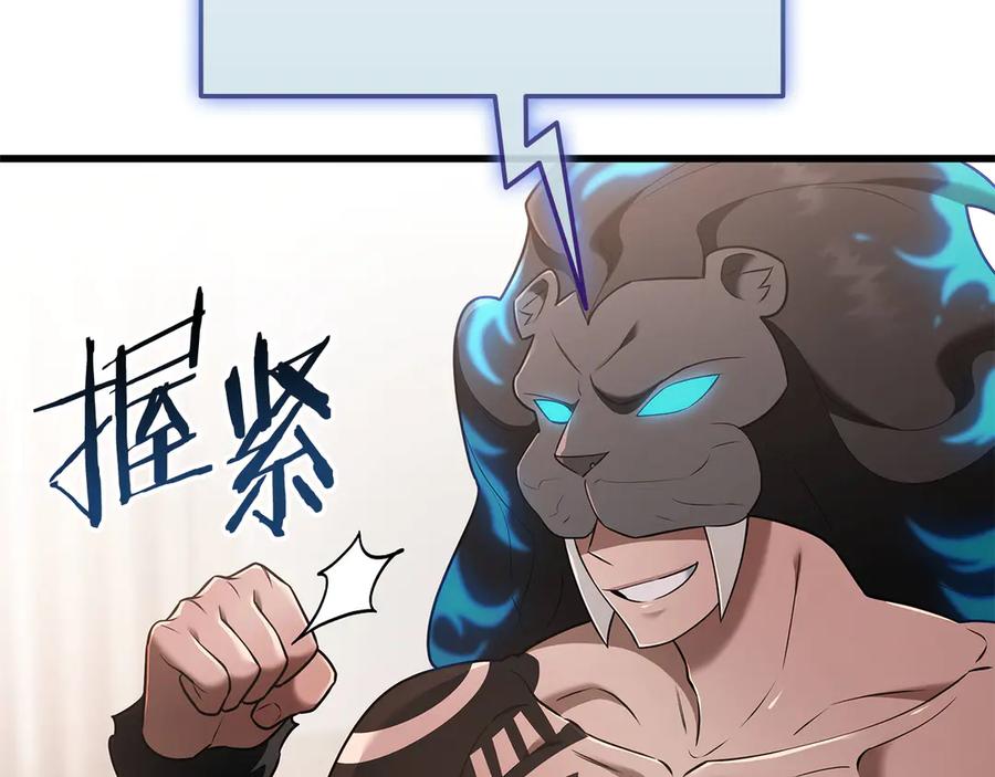 《一键三连后，我无敌了》第40话 超迅速 第71页