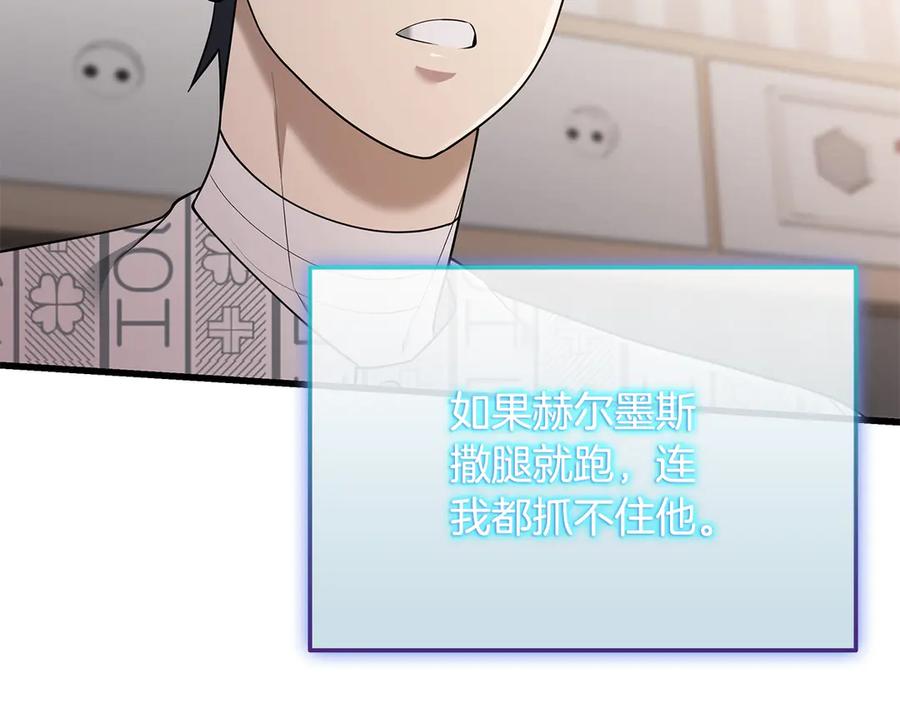 《一键三连后，我无敌了》第40话 超迅速 第96页