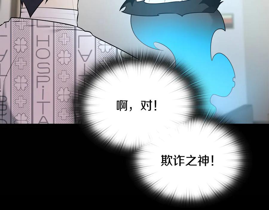 《一键三连后，我无敌了》第40话 超迅速 第107页