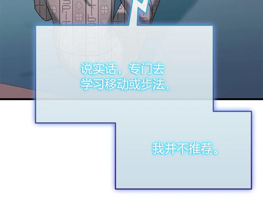 《一键三连后，我无敌了》第40话 超迅速 第52页