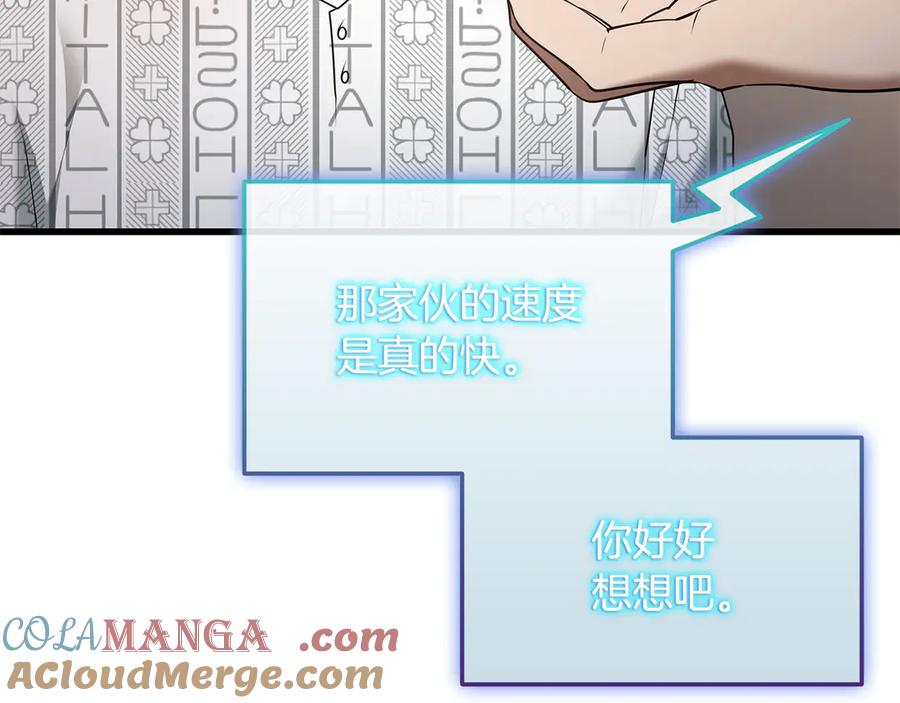 《一键三连后，我无敌了》第40话 超迅速 第117页