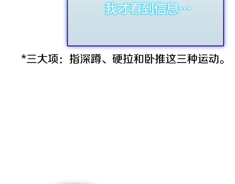《一键三连后，我无敌了》第40话 超迅速 第23页