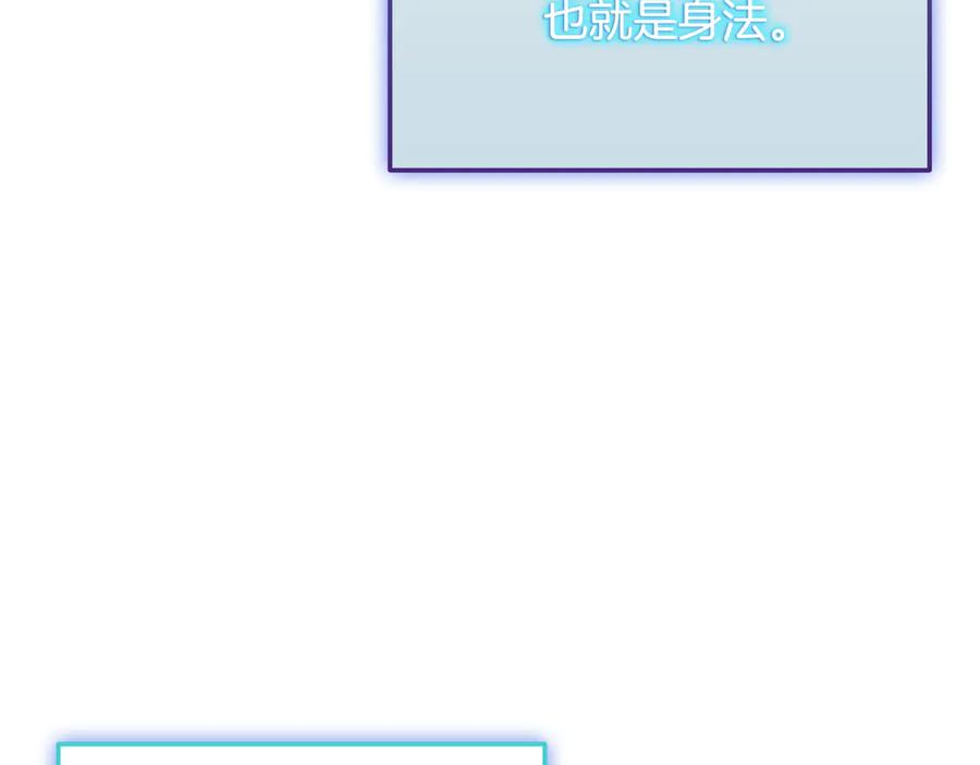 《一键三连后，我无敌了》第40话 超迅速 第56页