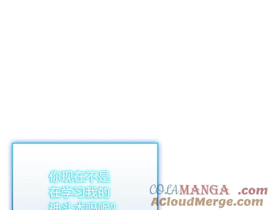 《一键三连后，我无敌了》第40话 超迅速 第53页