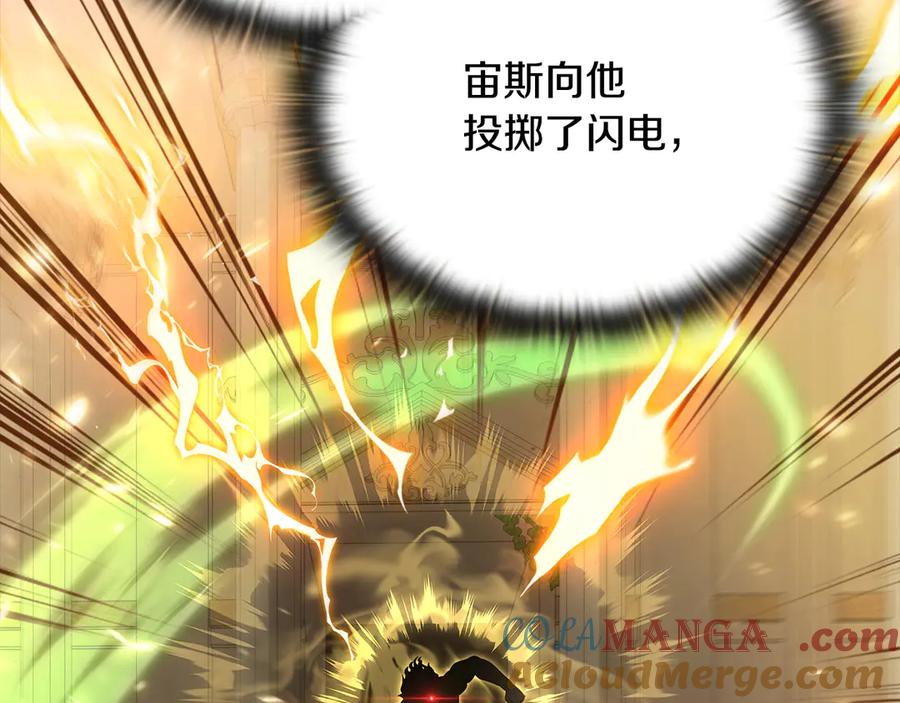 《一键三连后，我无敌了》第40话 超迅速 第113页