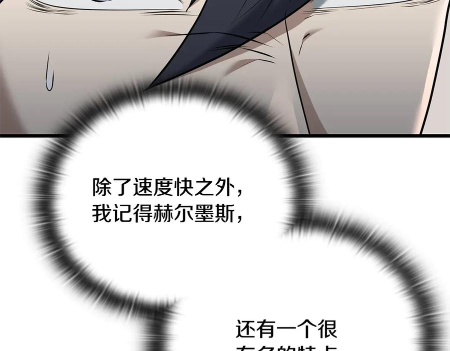 《一键三连后，我无敌了》第40话 超迅速 第103页
