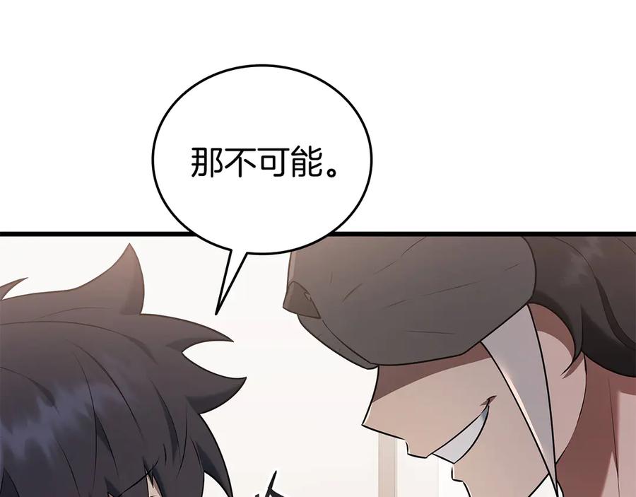 《一键三连后，我无敌了》第40话 超迅速 第78页