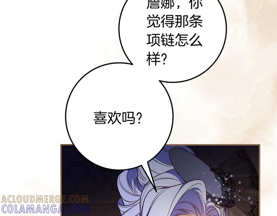 《只想在反派爸爸身边躺平》第39话 专属护卫骑士 第109页