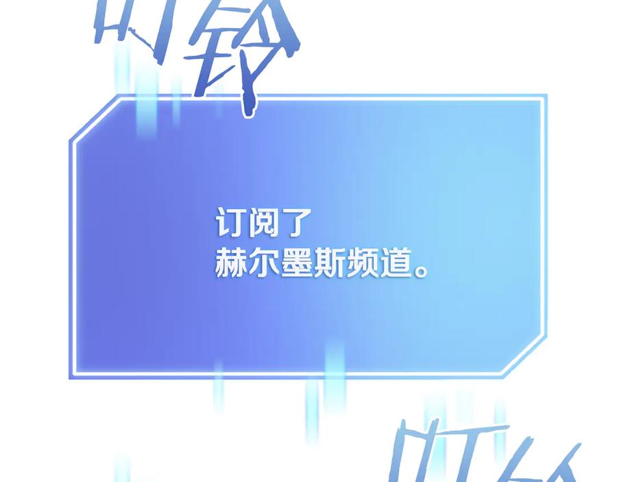 《一键三连后，我无敌了》第40话 超迅速 第128页