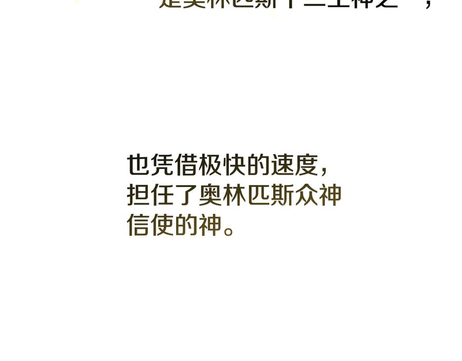 《一键三连后，我无敌了》第40话 超迅速 第100页