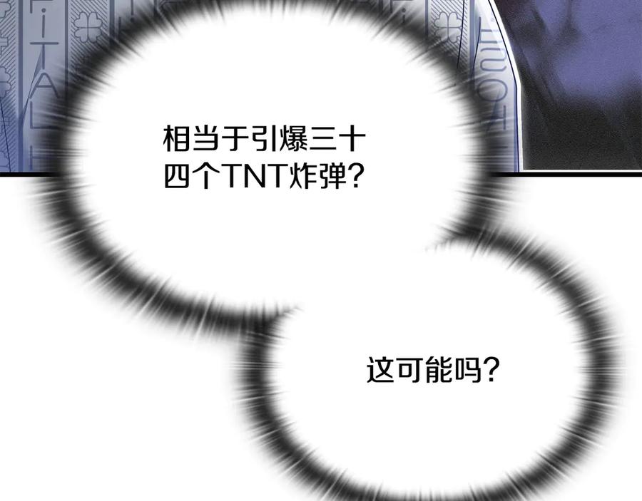 《一键三连后，我无敌了》第40话 超迅速 第34页