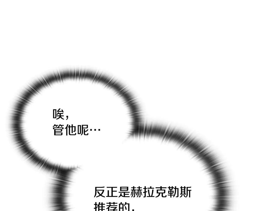 《一键三连后，我无敌了》第40话 超迅速 第124页
