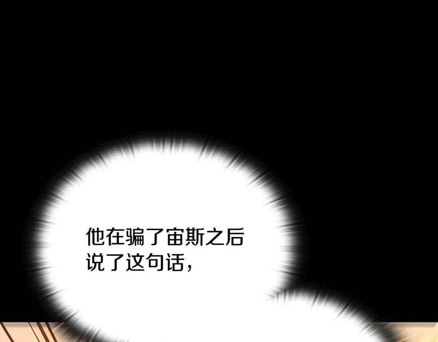 《一键三连后，我无敌了》第40话 超迅速 第112页