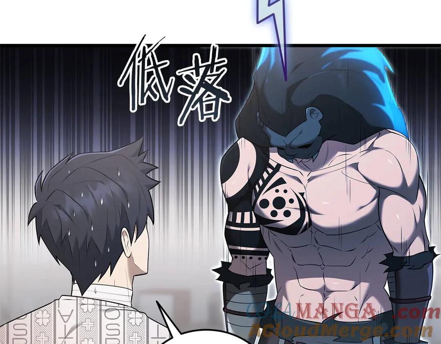 《一键三连后，我无敌了》第40话 超迅速 第29页