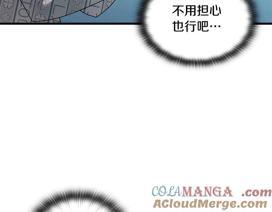 《一键三连后，我无敌了》第40话 超迅速 第121页