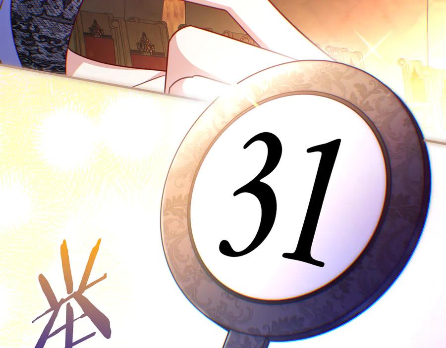《只想在反派爸爸身边躺平》第39话 专属护卫骑士 第114页