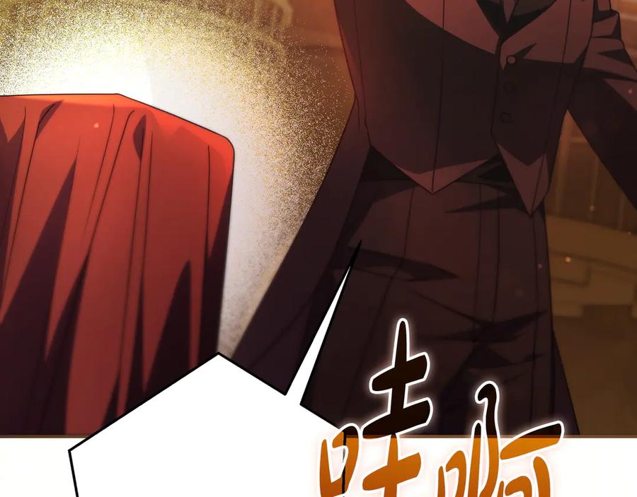 《只想在反派爸爸身边躺平》第39话 专属护卫骑士 第94页