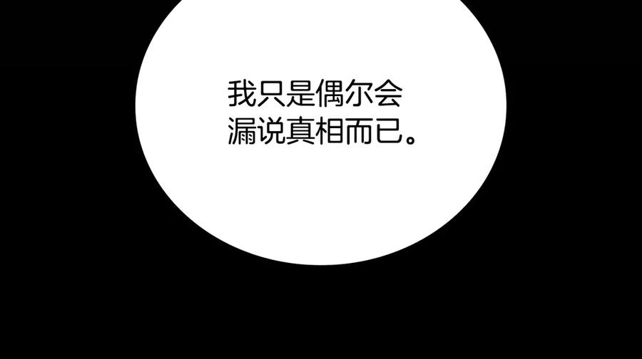 《一键三连后，我无敌了》第40话 超迅速 第111页